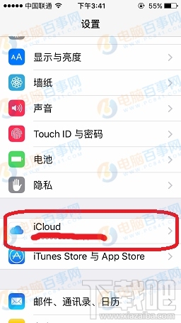 iPhone钥匙串怎么开启