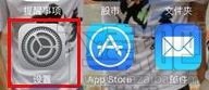 苹果iPhoneSE怎么打开来电闪光?