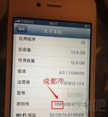 如何查询iphone手机的产地和生产日期?