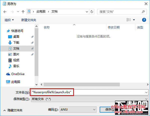 Win10自定义资源管理器打开位置方法