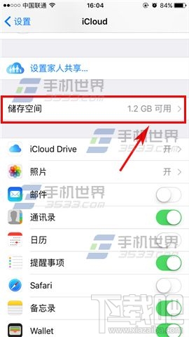 苹果iPhoneSE云备份删除办法