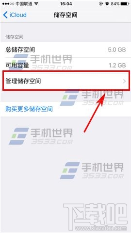 苹果iPhoneSE云备份删除办法