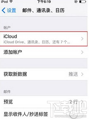 苹果iPhone 6s怎么注销邮件账户?