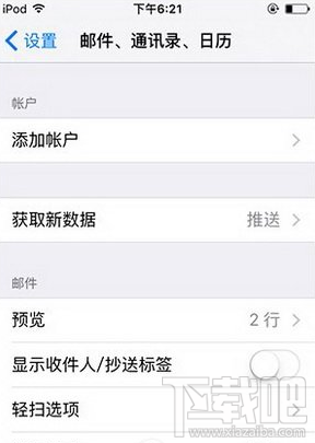 苹果iPhone 6s怎么注销邮件账户?