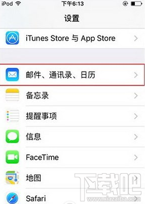 苹果iPhone 6s怎么注销邮件账户?