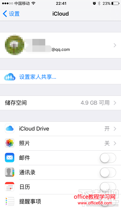 Apple ID邮箱怎么修改