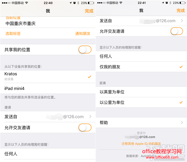 Apple ID更改主邮箱地址发现某些设置还是用原邮箱地址怎么解决