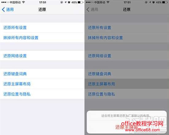 iOS10原生应用删除了怎么恢复