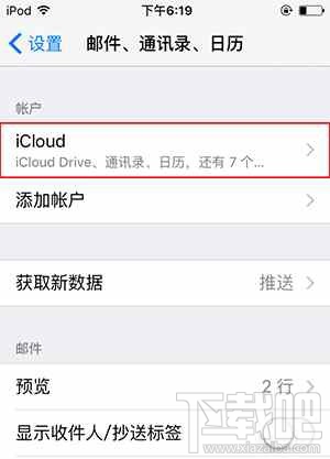 iPhone和iPod注销邮件账户在哪里？iPhone和iPod如何注销邮件账户