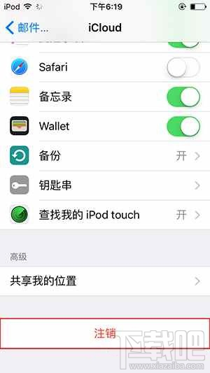 iPhone和iPod注销邮件账户在哪里？iPhone和iPod如何注销邮件账户