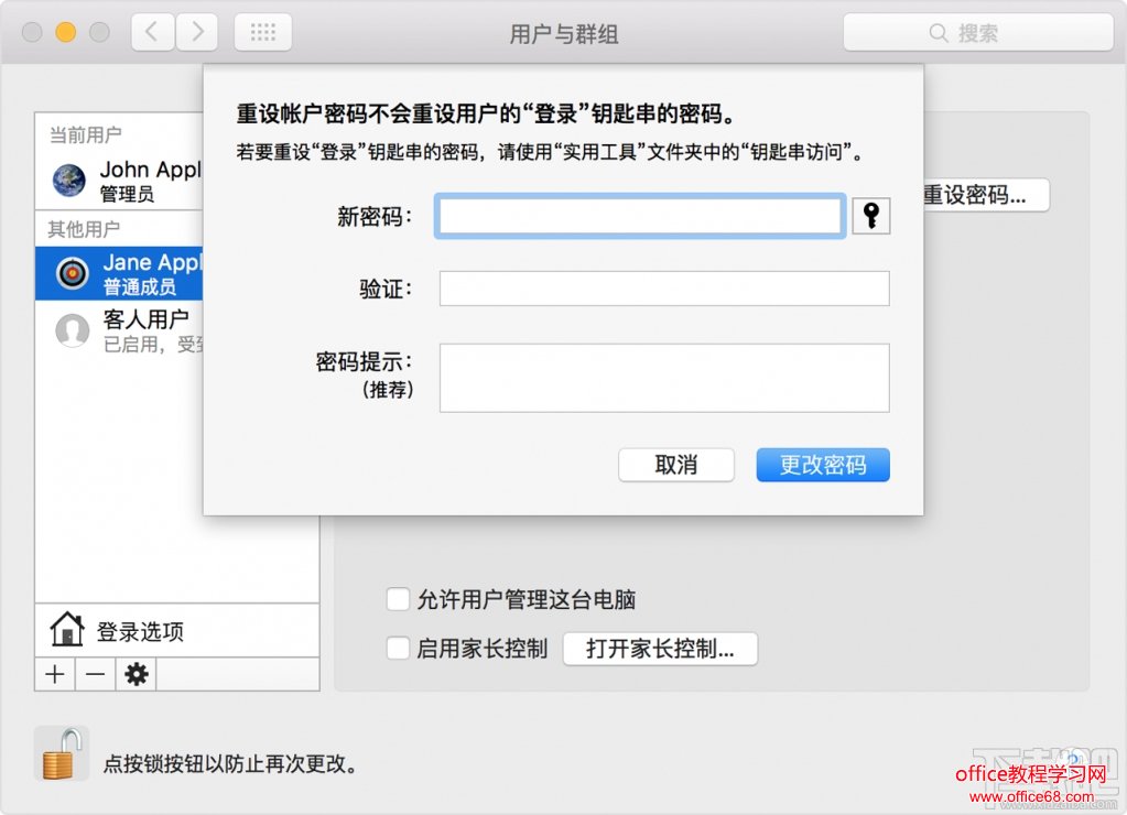 Mac OS X系统帐户密码重设的5种方法