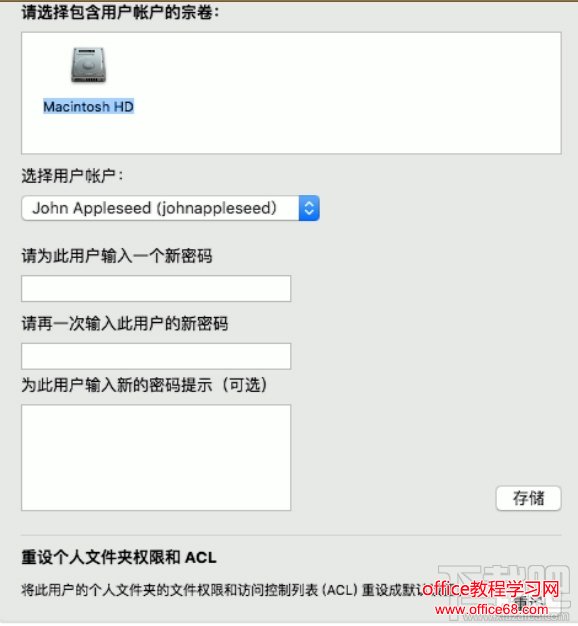 Mac OS X系统帐户密码重设的5种方法