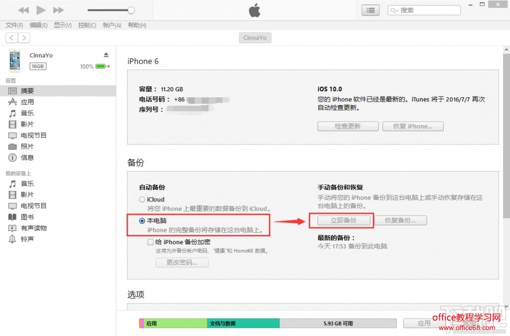 如何在iOS10中使用iOS9的解锁方式？在iOS10中可以使用iOS9的解锁