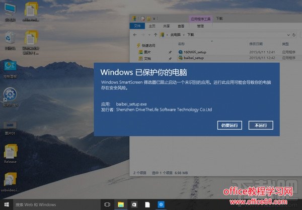 windows smartscreen筛选器