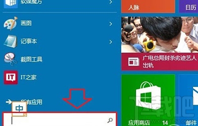 win10开机密码取消办法教程步骤