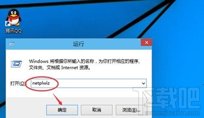 win10开机密码取消办法教程步骤