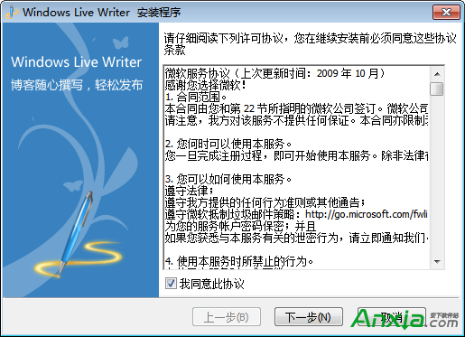 Windows Live Writer配置方法