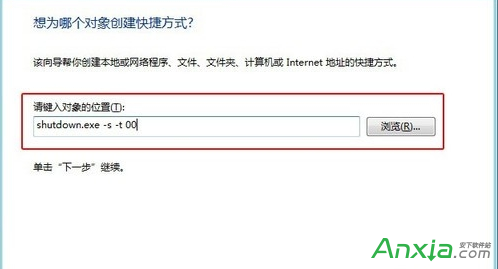 Win8.1电脑关机后自动重启的解决办法