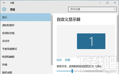 最新Win10字体模糊怎么办?Win10字体看不清怎么办?