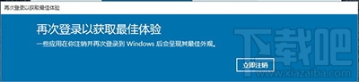 Win10字体模糊