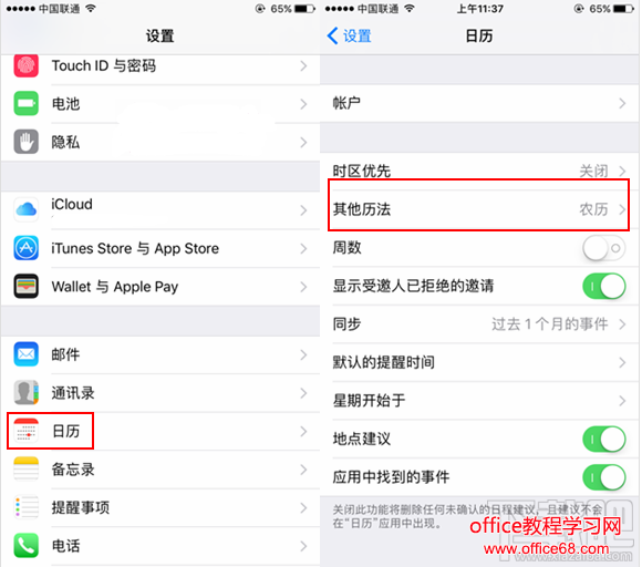 ios10 beta2锁屏显示33年怎么回事 ios10 beta2锁屏显示33年怎么