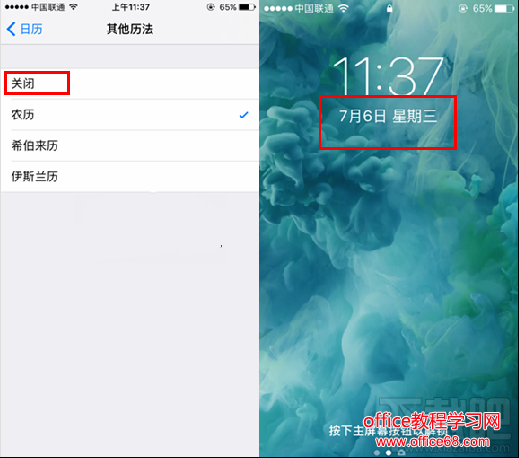 ios10 beta2锁屏显示33年怎么回事 ios10 beta2锁屏显示33年怎么