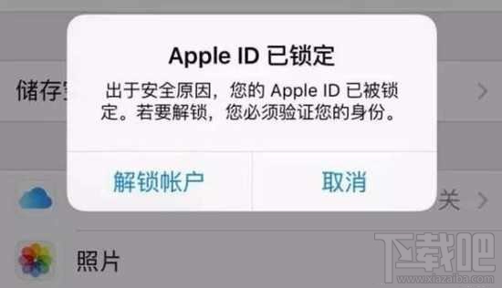 iPhone为什么会突然弹出输入或修改ID密码窗口