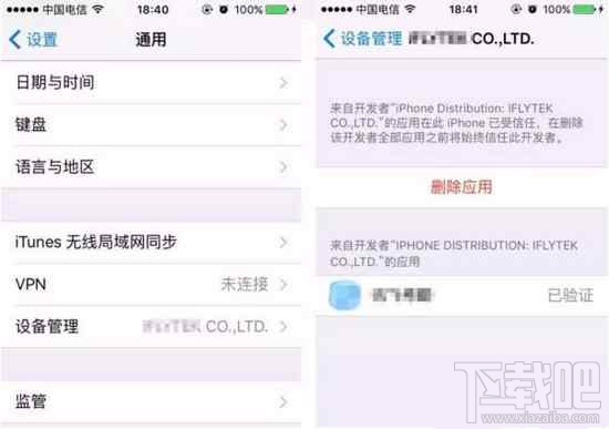 iPhone为什么会突然弹出输入或修改ID密码窗口