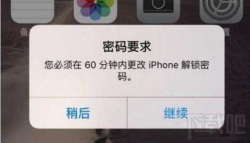 iPhone为什么会突然弹出输入或修改ID密码窗口