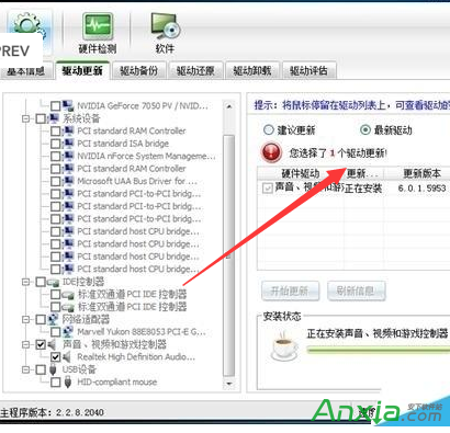 win7系统怎么安装声卡驱动