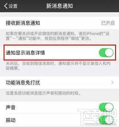 iPhone可以查看微信撤回的消息吗？iPhone查看微信撤回消息的方法