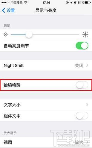 iOS 10抬腕唤醒功能在哪里？iOS 10抬腕唤醒功能怎么关闭？