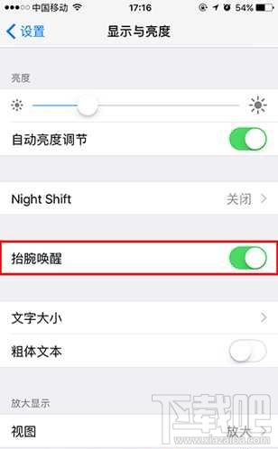 iOS 10抬腕唤醒功能在哪里？iOS 10抬腕唤醒功能怎么关闭？