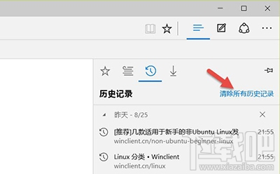 win10系统Edge浏览器浏览记录怎么删除操作步骤