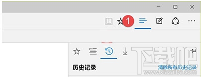 win10系统Edge浏览器浏览记录怎么删除操作步骤