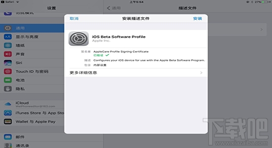 ios10公测版怎么升级更新 ios10公测版升级教程