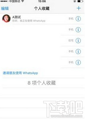 whatsapp打电话要钱吗 whatsapp免费电话怎么打