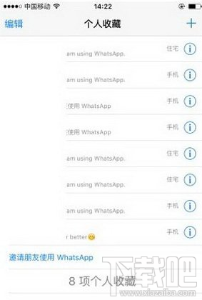 whatsapp怎么添加好友 whatsapp添加好友教程