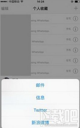 whatsapp怎么添加好友 whatsapp添加好友教程