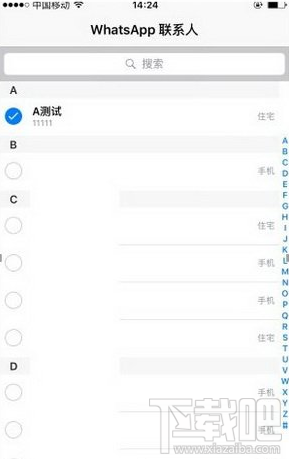 whatsapp怎么添加好友 whatsapp添加好友教程