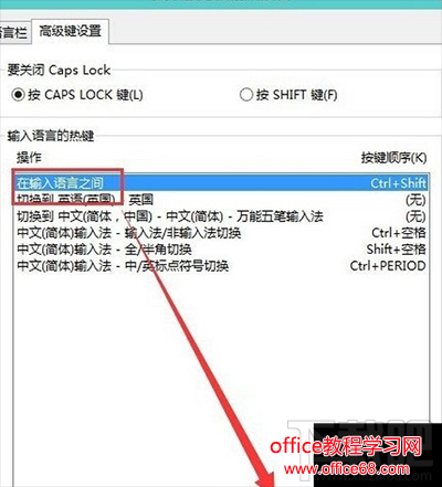 win10输入法切换不了