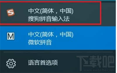 win10输入法切换不了