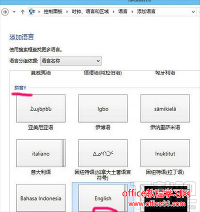 win10输入法切换不了