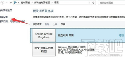 win10输入法切换不了