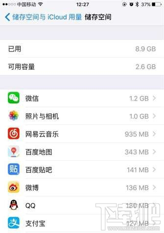 iPhone简单清除缓存方法教程