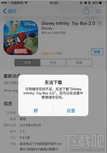 iPhone简单清除缓存方法教程