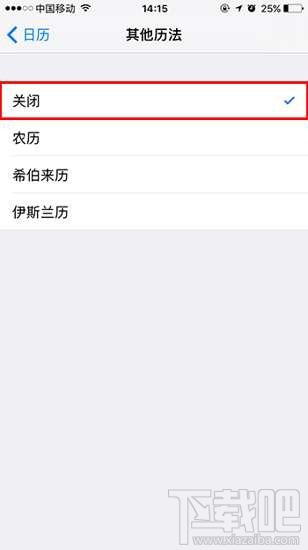 iOS 10 Beta 2锁屏农历时间怎么关闭