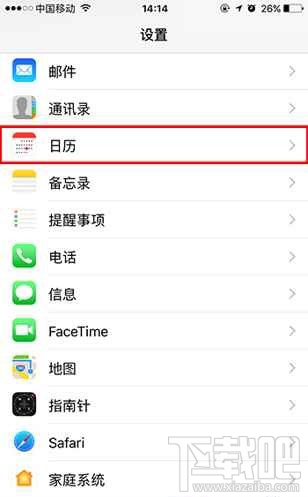 iOS 10 Beta 2锁屏农历时间怎么关闭