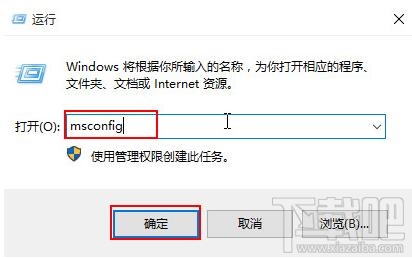 Win10开机速度慢怎么解决步骤一，这步是优化win10启动加载