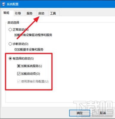 Win10开机速度慢怎么解决步骤一，这步是优化win10启动加载